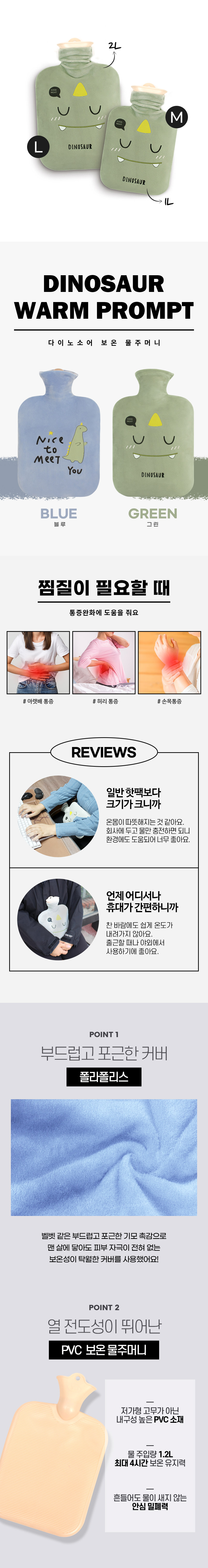 싸파매트,보온주머니,물주머니,온수주머니,온수통,온수물주머니,온수찜질,