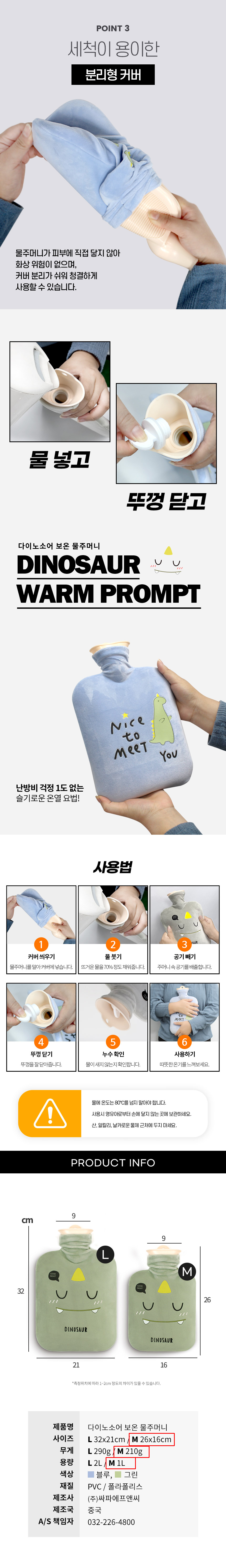 싸파매트,보온주머니,물주머니,온수주머니,온수통,온수물주머니,온수찜질,