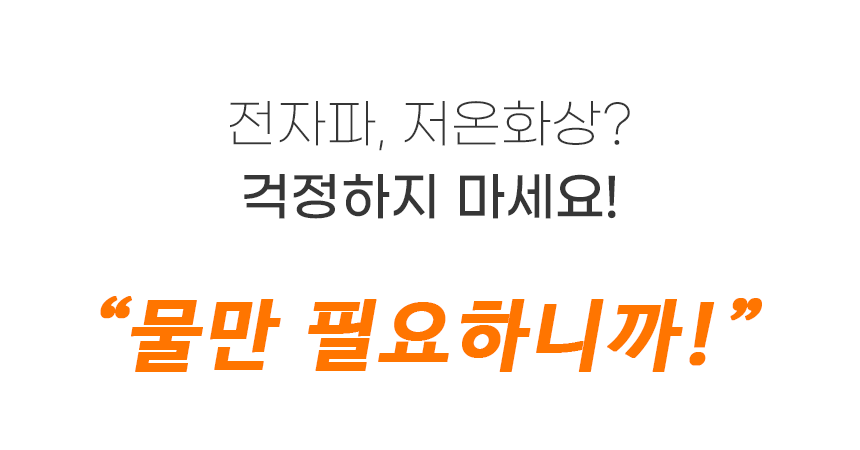 싸파매트,보온주머니,물주머니,온수주머니,온수통,온수물주머니,온수찜질,