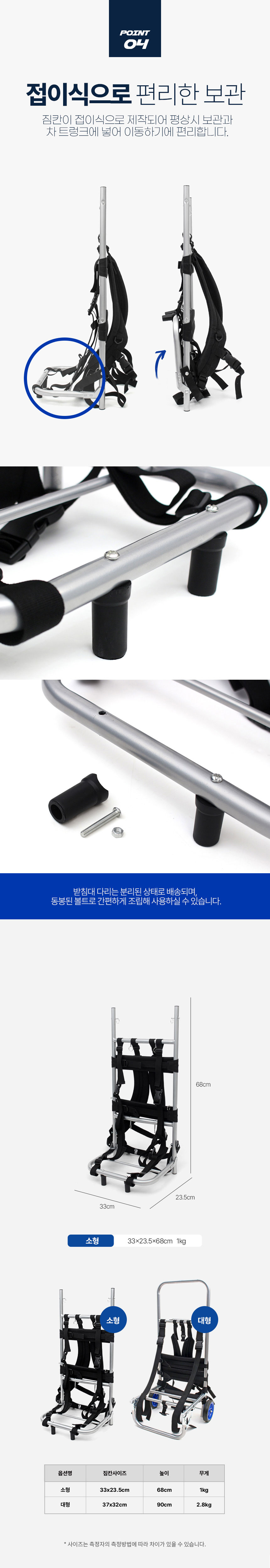 싸파,등짐지게,캠핑지게,낚시지게,접이식지게,알루미늄지게,등짐지게,천하장사등짐지게