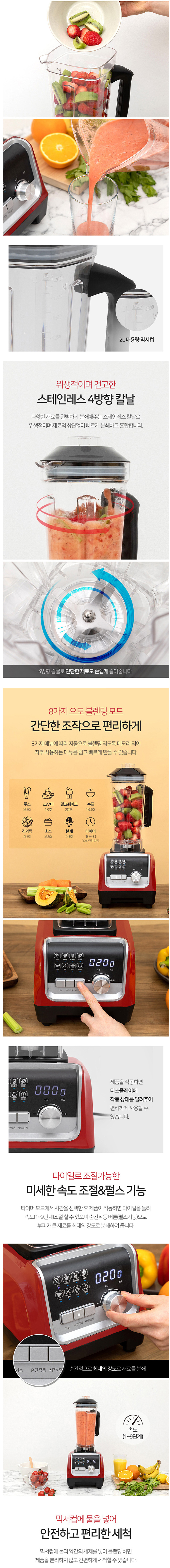 키친플라워,믹서기,초고속믹서,블랜더,얼음슬러시,스테인레스4방향칼날,2리터대용량,간단조작,,