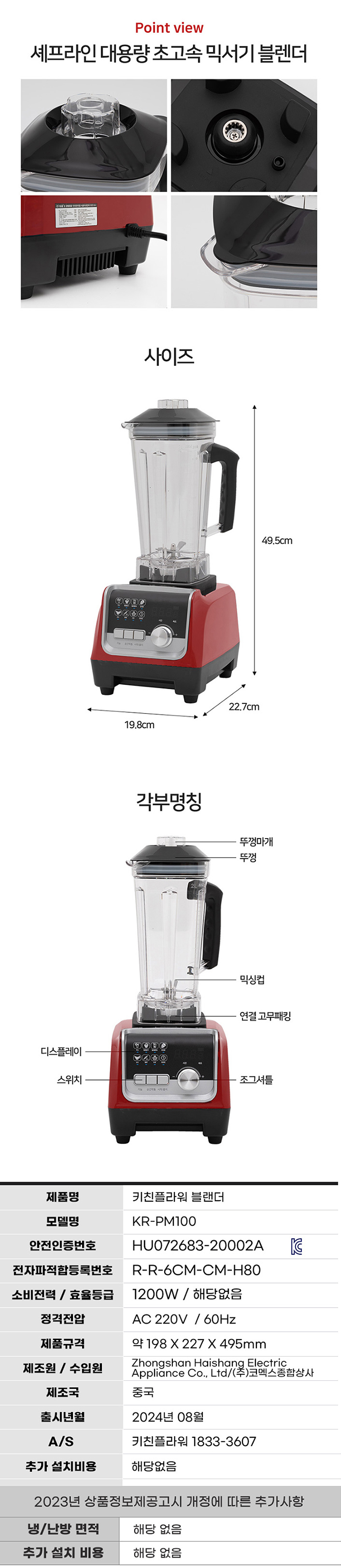 키친플라워,믹서기,초고속믹서,블랜더,얼음슬러시,스테인레스4방향칼날,2리터대용량,간단조작,,