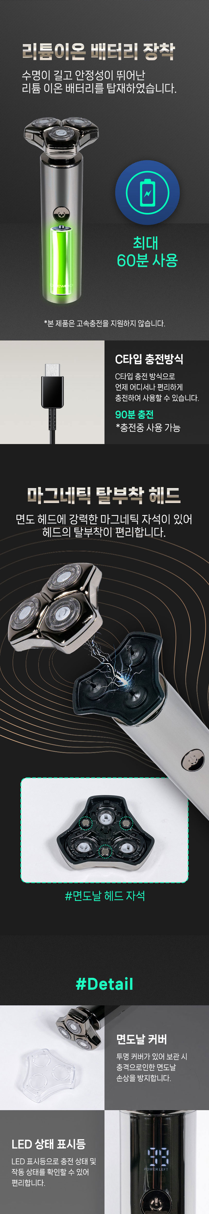 대우,면도기,전기면도기,건식면도기,습식면도기,건습식면도기,충전식면도기,팝업트리머,3중날,5중날