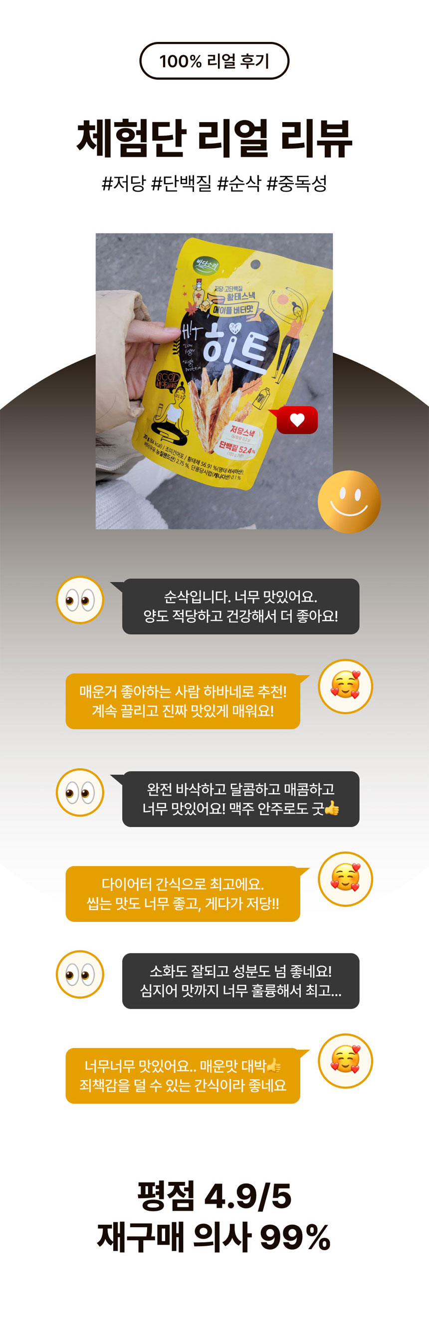 바다소리,씨팝,단백질스낵,황태스낵,히트,맥주안주,캠핑,레저,휴대용간식,간식먹거리,버터구이,츄러스