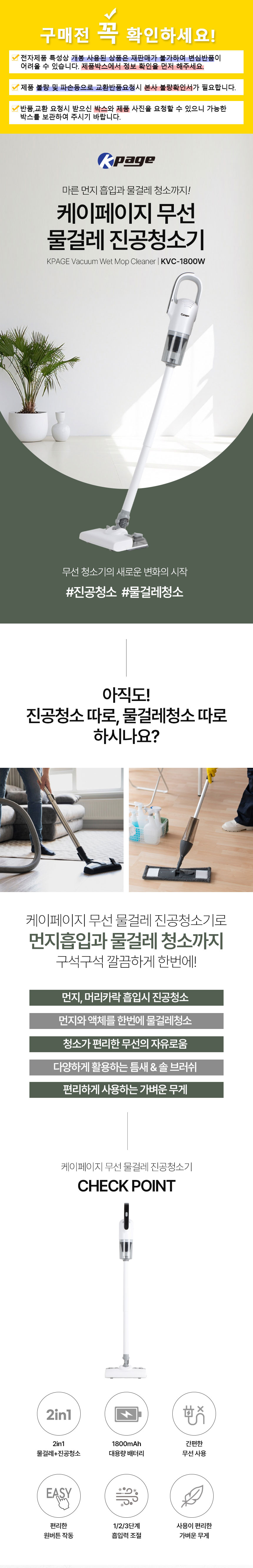 청소기,물걸레청소기,진공청소기,진공청소,먼지흡입,무선청소기,틈새청소