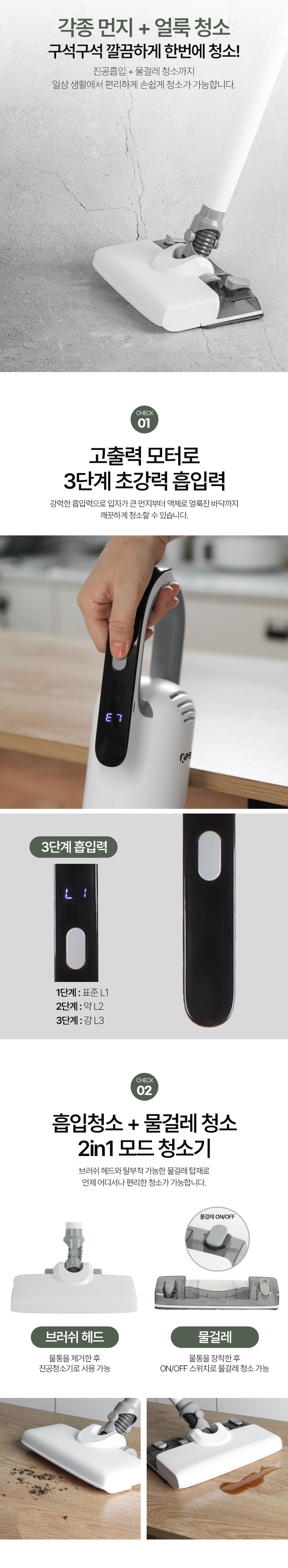 청소기,물걸레청소기,진공청소기,진공청소,먼지흡입,무선청소기,틈새청소