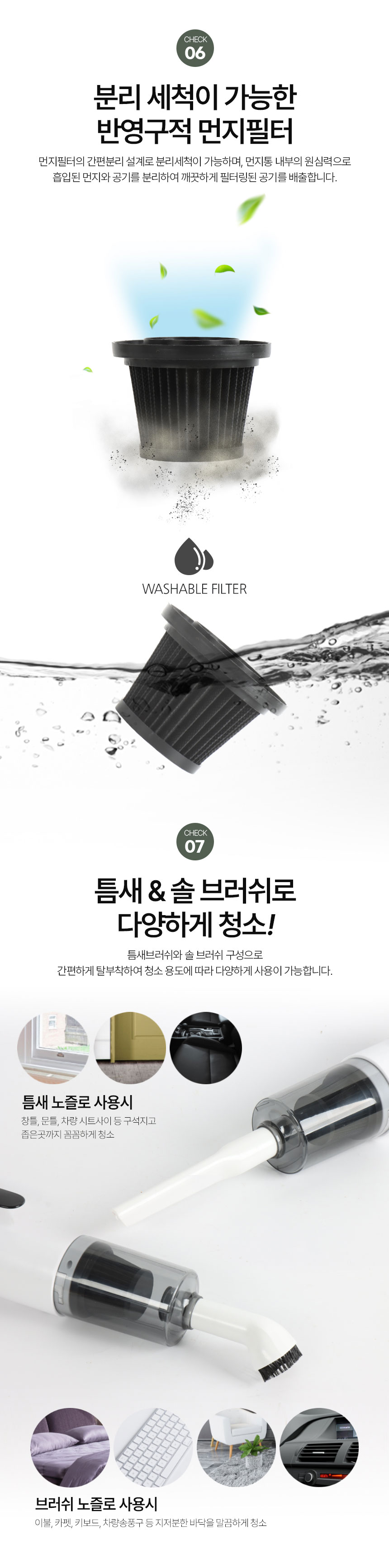 청소기,물걸레청소기,진공청소기,진공청소,먼지흡입,무선청소기,틈새청소