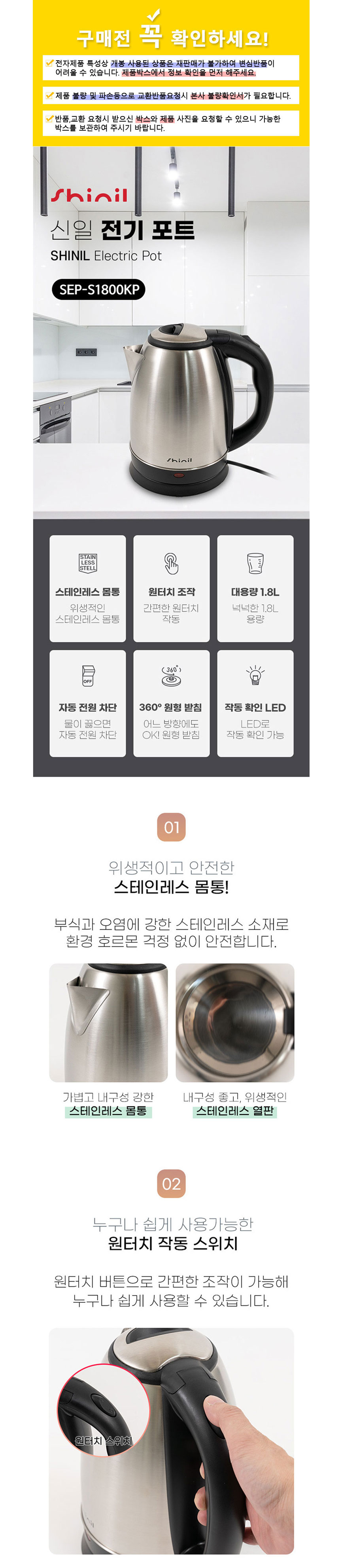 신일포트,무선포트,무선주전자,전기주전자,물끓이기,커피포트,포트,전기포트