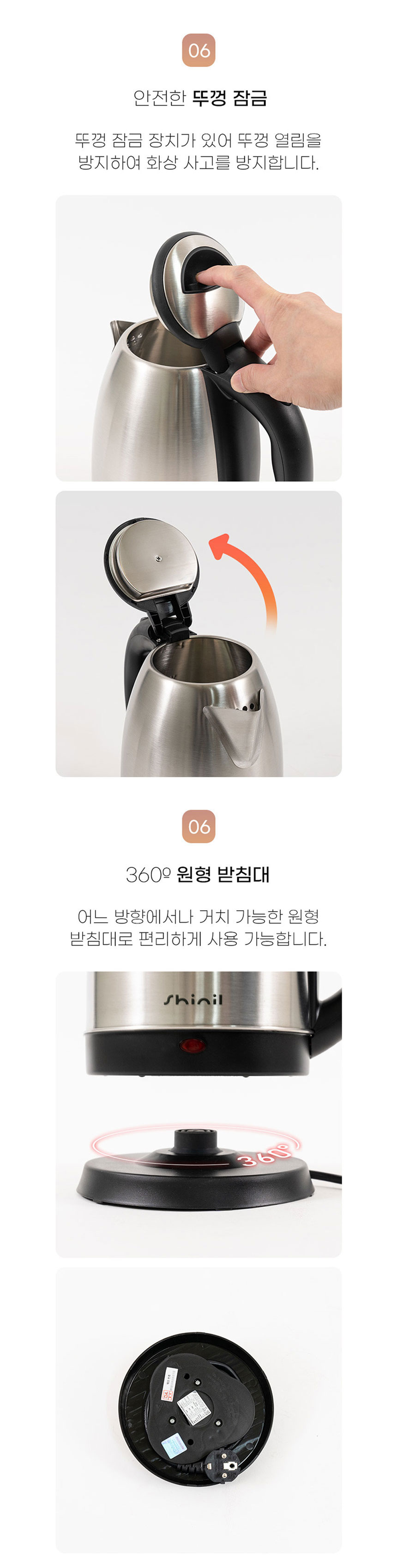 신일포트,무선포트,무선주전자,전기주전자,물끓이기,커피포트,포트,전기포트