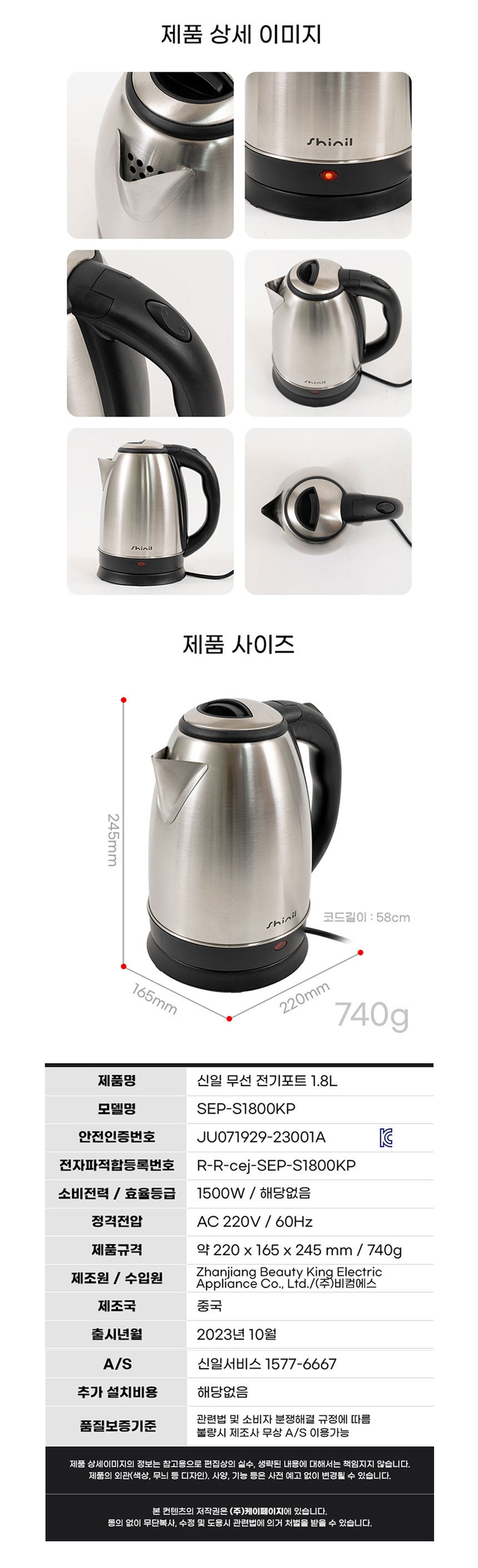 신일포트,무선포트,무선주전자,전기주전자,물끓이기,커피포트,포트,전기포트