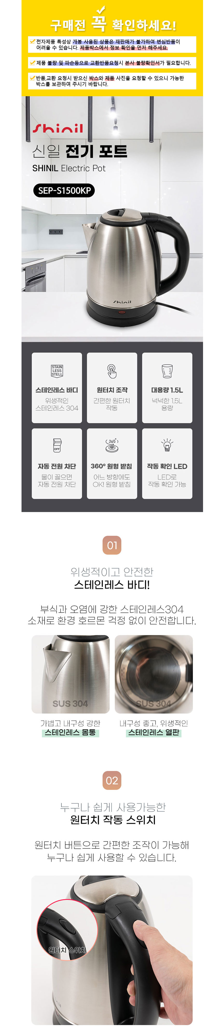 신일포트,무선포트,무선주전자,전기주전자,물끓이기,커피포트,포트,전기포트