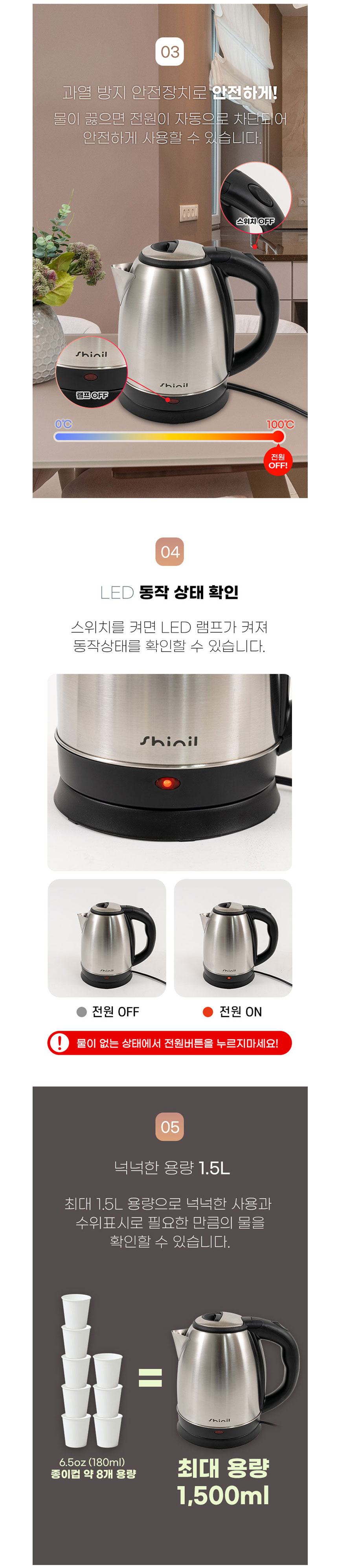 신일포트,무선포트,무선주전자,전기주전자,물끓이기,커피포트,포트,전기포트