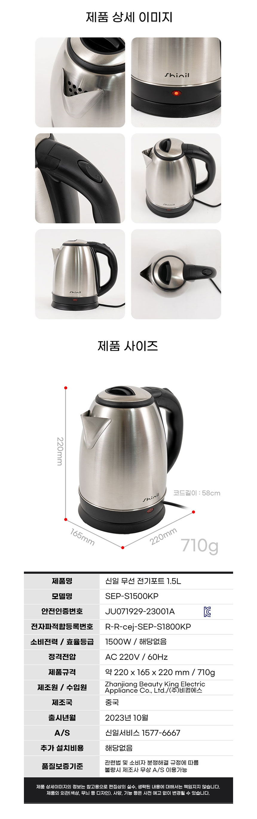 신일포트,무선포트,무선주전자,전기주전자,물끓이기,커피포트,포트,전기포트