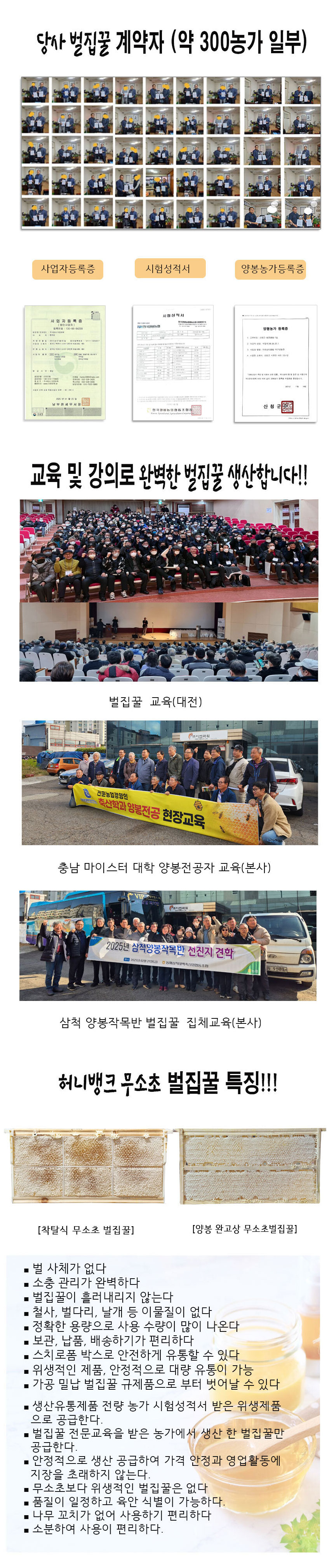 벌꿀집,벌집꿀,사양벌집꿀,토종꿀,자연벌꿀,명품꿀,꿀선물세트,명절답례품,명절선물,천연벌꿀,속성꿀
