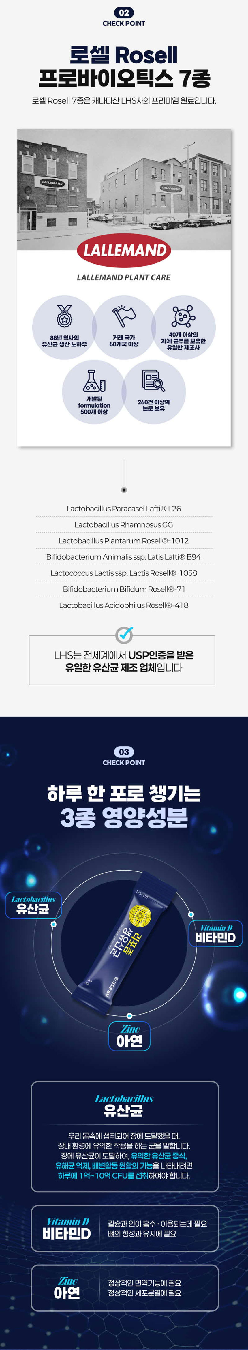 리포좀생유산균,생유산균,유산균,요구르트맛유산균,아연,비타민,프로바이오틱스
