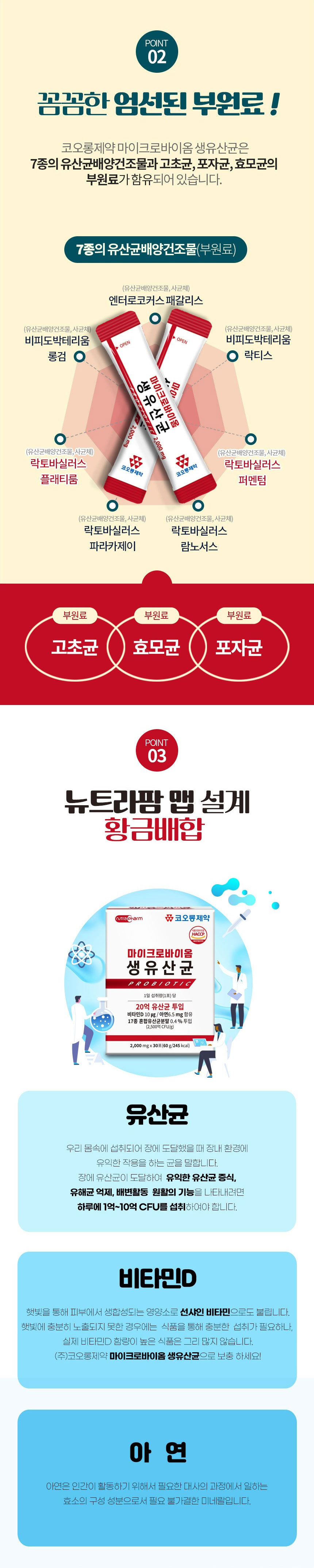 장건강식품,장건강유산균,유산균,면역강화,변비개선,변비유산균