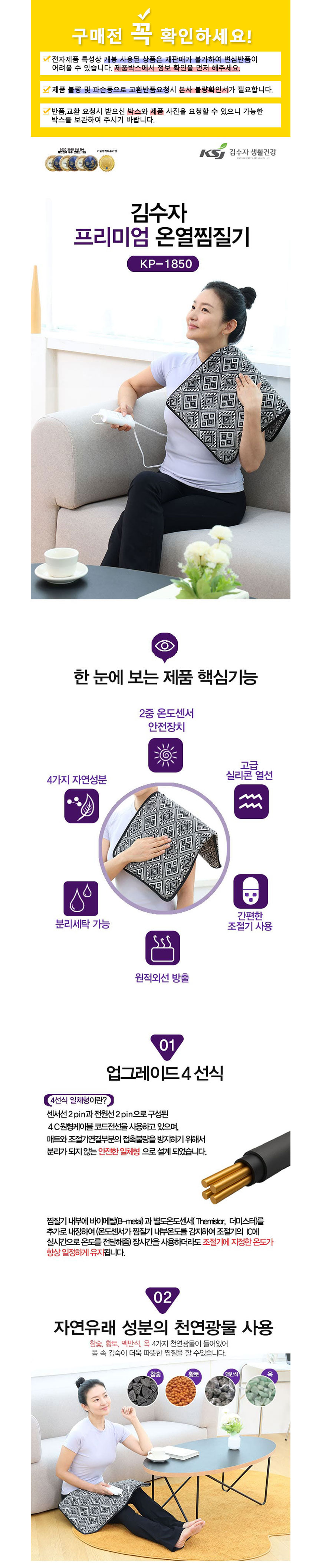 김수자찜질,찜질기,온열찜질,전기찜질기,디지털찜질