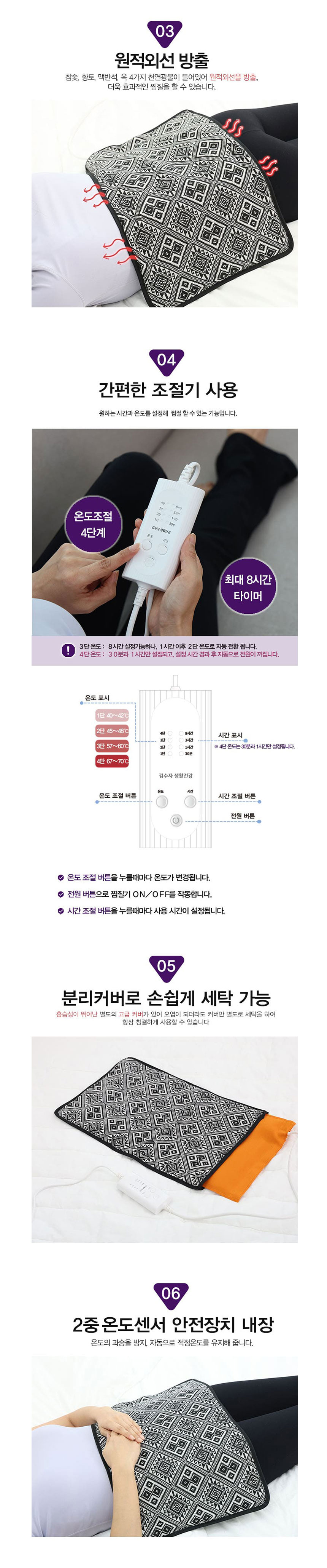 김수자찜질,찜질기,온열찜질,전기찜질기,디지털찜질