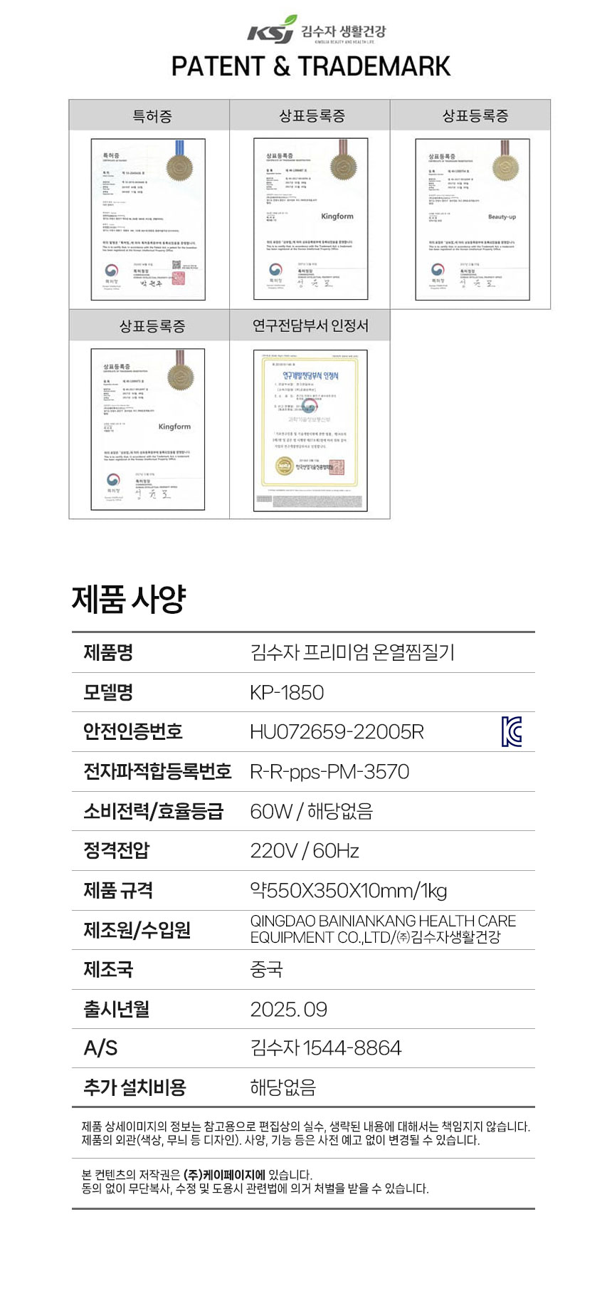 김수자찜질,찜질기,온열찜질,전기찜질기,디지털찜질