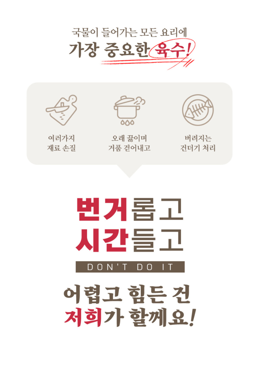 남해진 육수,남해진인,육수,분말육수,멸치육수,국물육수,스틱분말, 국물요리,건강요리,자연재료국물,선물세트,명절선물,