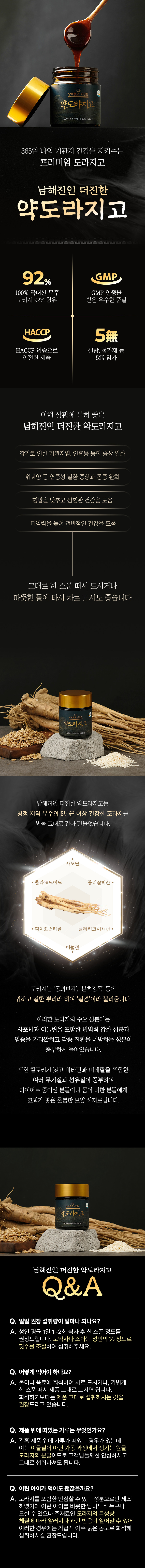 남해진 육수,남해진인,육수,분말육수,멸치육수,국물육수,스틱분말, 국물요리,건강요리,자연재료국물,선물세트,명절선물,