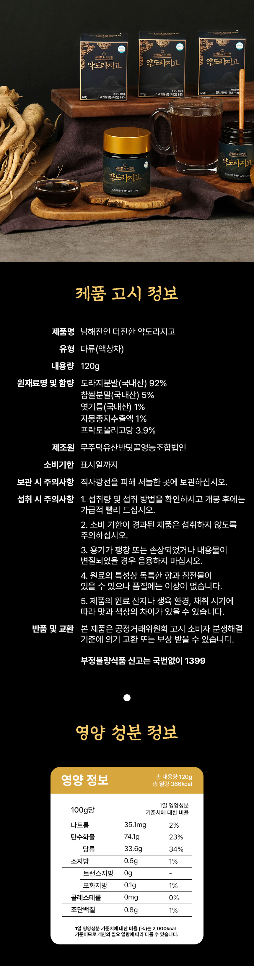 남해진 육수,남해진인,육수,분말육수,멸치육수,국물육수,스틱분말, 국물요리,건강요리,자연재료국물,선물세트,명절선물,