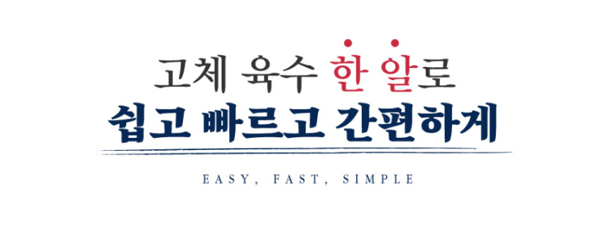 남해진 육수,남해진인,육수,분말육수,멸치육수,국물육수,스틱분말, 국물요리,건강요리,자연재료국물,선물세트,명절선물,