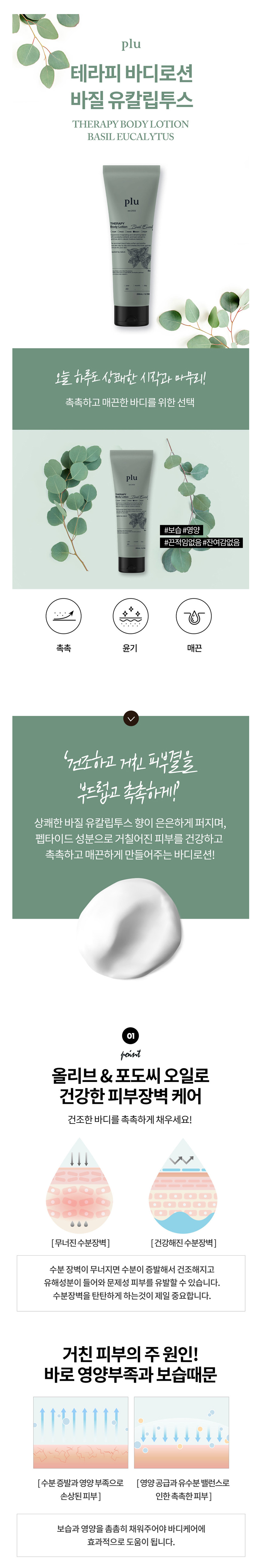 각질,스크럽,피부,피부관리,피부개선,피부진정,각질제거,바디필링,풋스크럽,각질케어,피부각질, 추석선물, 명절선물, 화장품선물