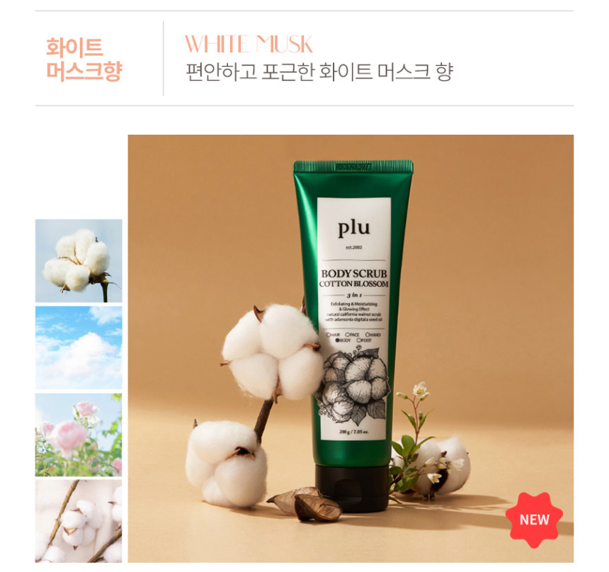 각질,스크럽,피부,피부관리,피부개선,피부진정,각질제거,바디필링,풋스크럽,각질케어,피부각질, 추석선물, 명절선물, 화장품선물