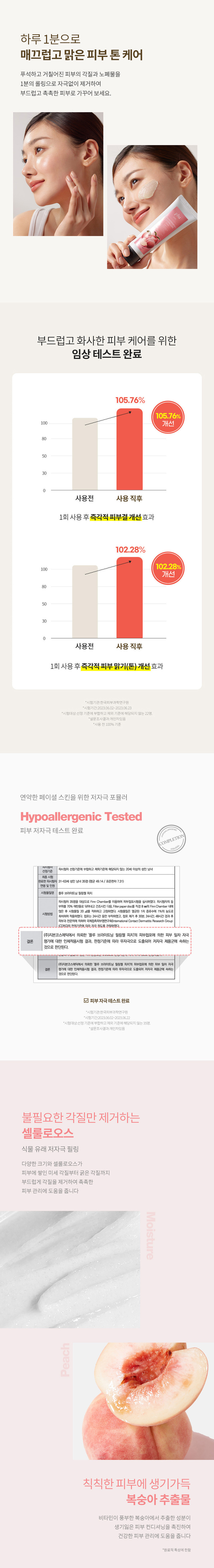 각질,스크럽,피부,피부관리,피부개선,피부진정,각질제거,바디필링,풋스크럽,각질케어,피부각질, 추석선물, 명절선물, 화장품선물