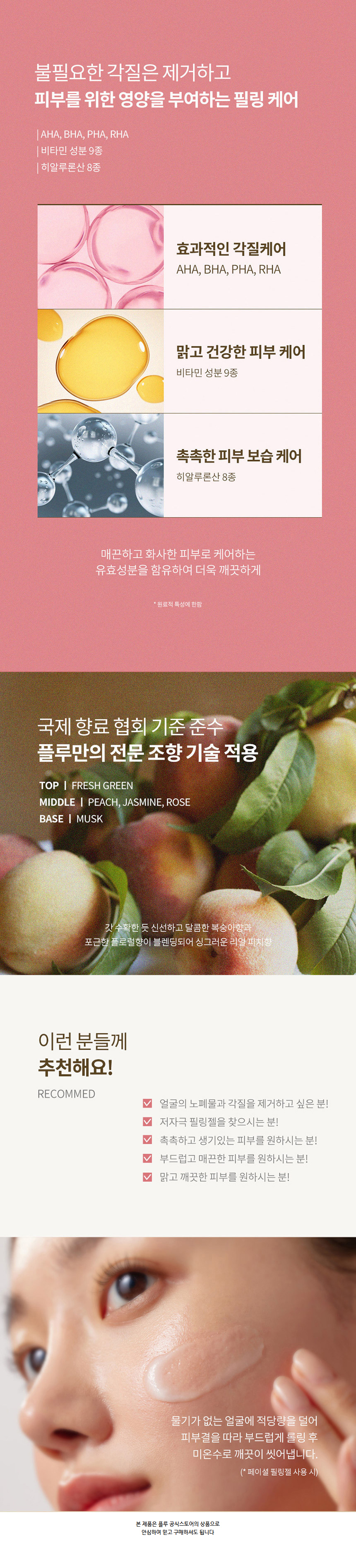 각질,스크럽,피부,피부관리,피부개선,피부진정,각질제거,바디필링,풋스크럽,각질케어,피부각질, 추석선물, 명절선물, 화장품선물