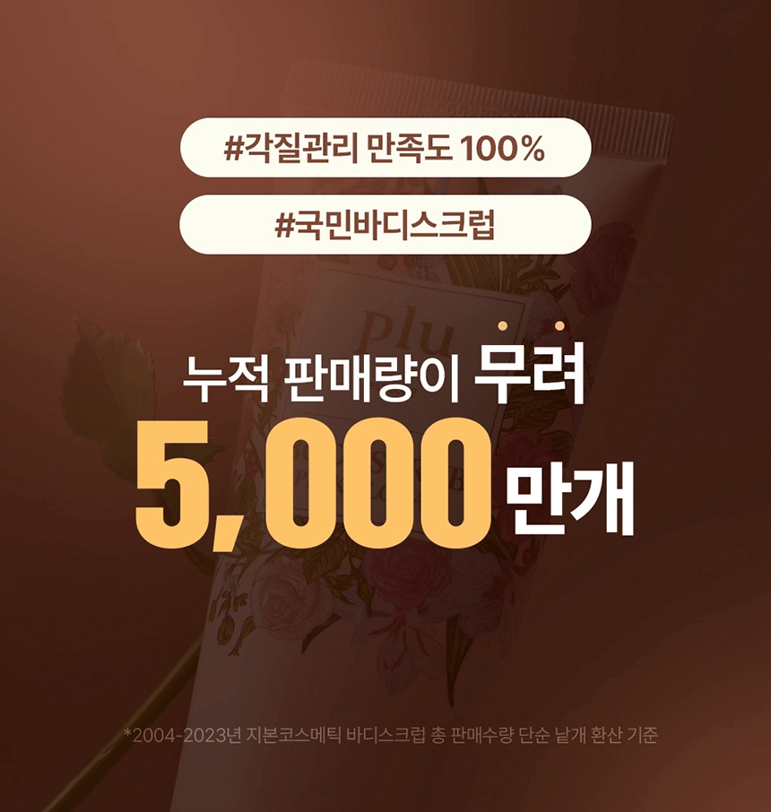 각질,스크럽,피부,피부관리,피부개선,피부진정,각질제거,바디필링,풋스크럽,각질케어,피부각질, 추석선물, 명절선물, 화장품선물