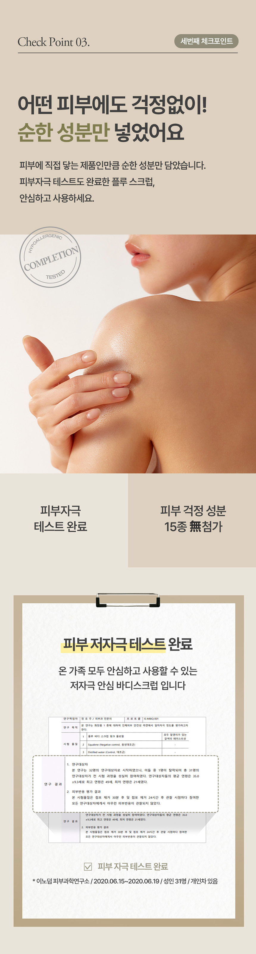 각질,스크럽,피부,피부관리,피부개선,피부진정,각질제거,바디필링,풋스크럽,각질케어,피부각질, 추석선물, 명절선물, 화장품선물