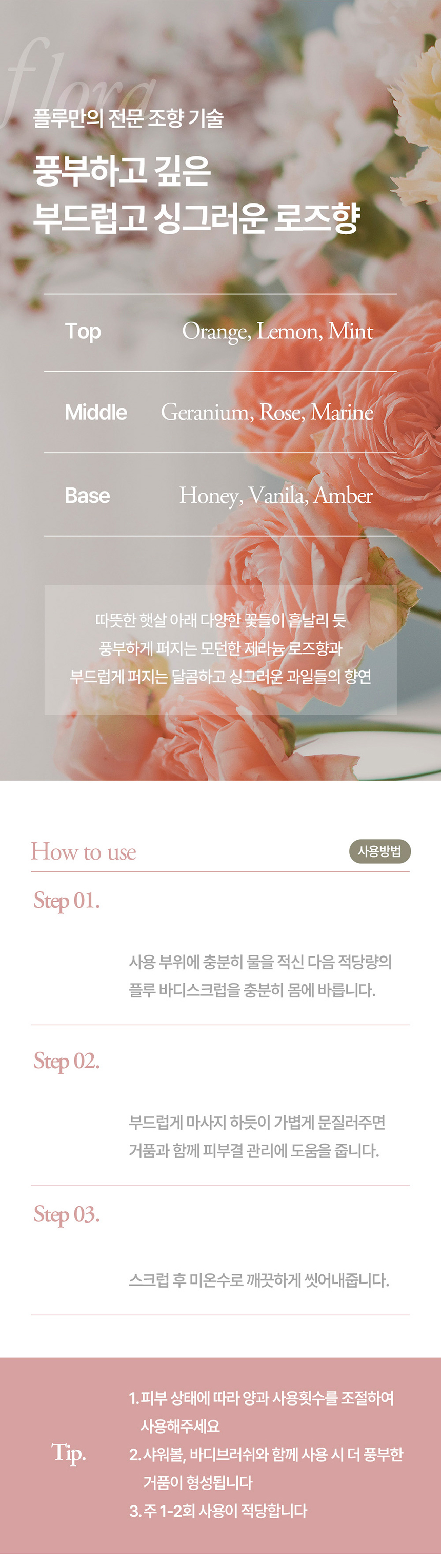 각질,스크럽,피부,피부관리,피부개선,피부진정,각질제거,바디필링,풋스크럽,각질케어,피부각질, 추석선물, 명절선물, 화장품선물