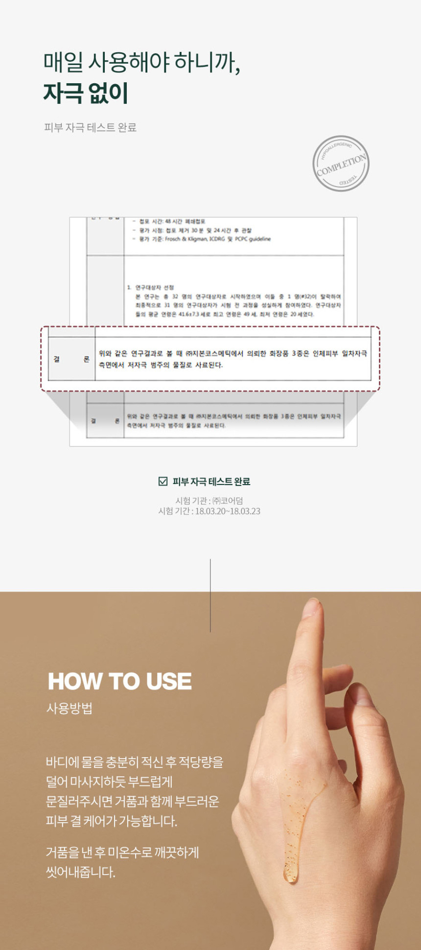 각질,스크럽,피부,피부관리,피부개선,피부진정,각질제거,바디필링,풋스크럽,각질케어,피부각질, 추석선물, 명절선물, 화장품선물