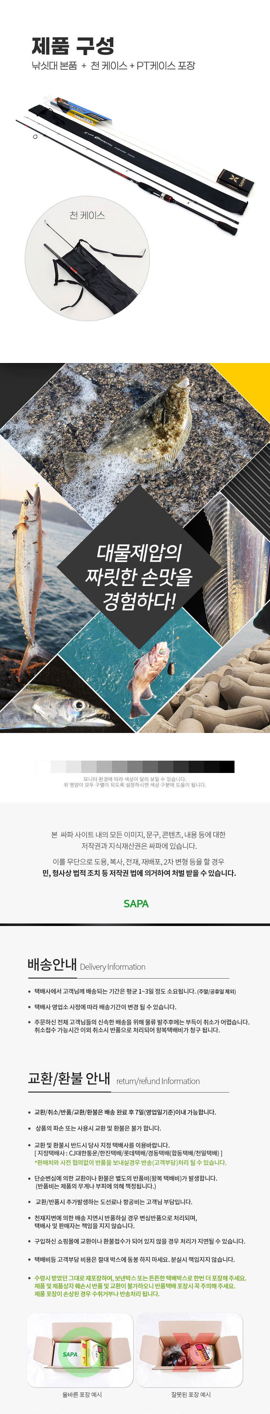 다이와,주피터,인쇼어,루어대,더블킬인쇼어,낚시대,블랭크,바다낚시,루어낚시