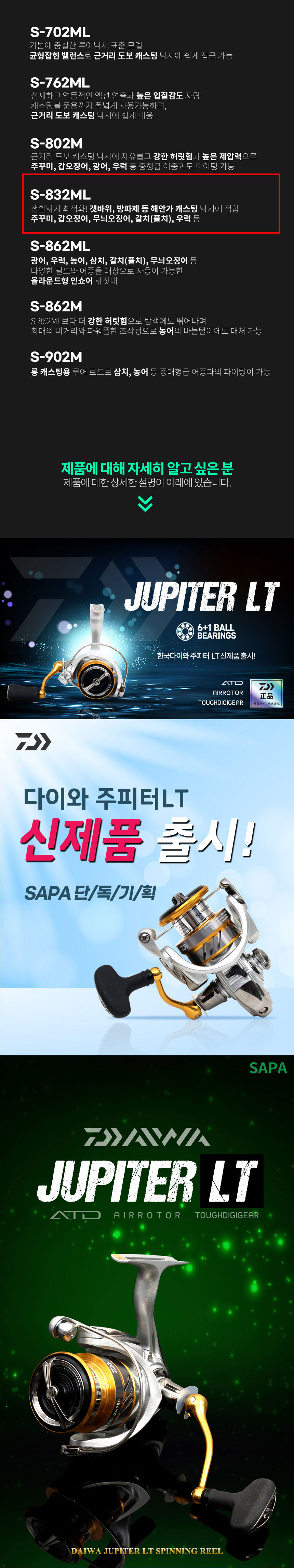 다이와,주피터,인쇼어,루어대,더블킬인쇼어,낚시대,블랭크,바다낚시,루어낚시