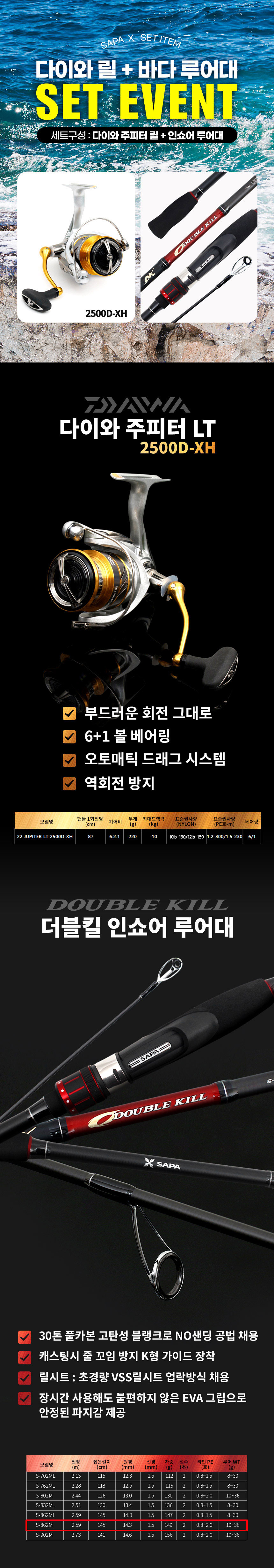 다이와,주피터,인쇼어,루어대,더블킬인쇼어,낚시대,블랭크,바다낚시,루어낚시