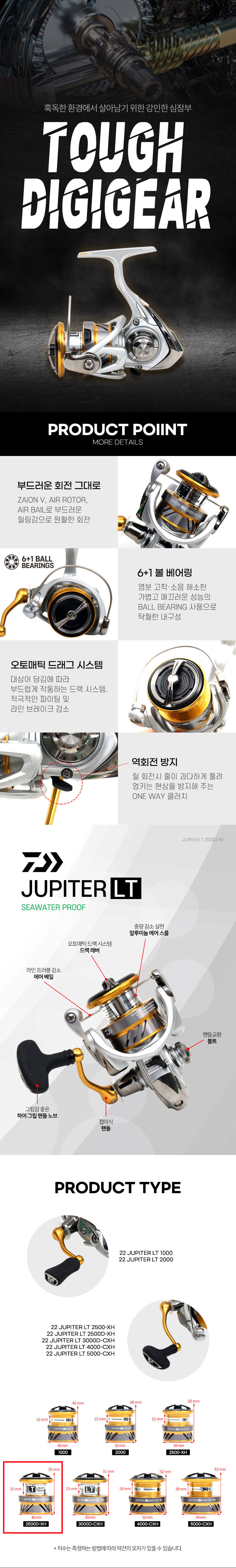 다이와,주피터,인쇼어,루어대,더블킬인쇼어,낚시대,블랭크,바다낚시,루어낚시