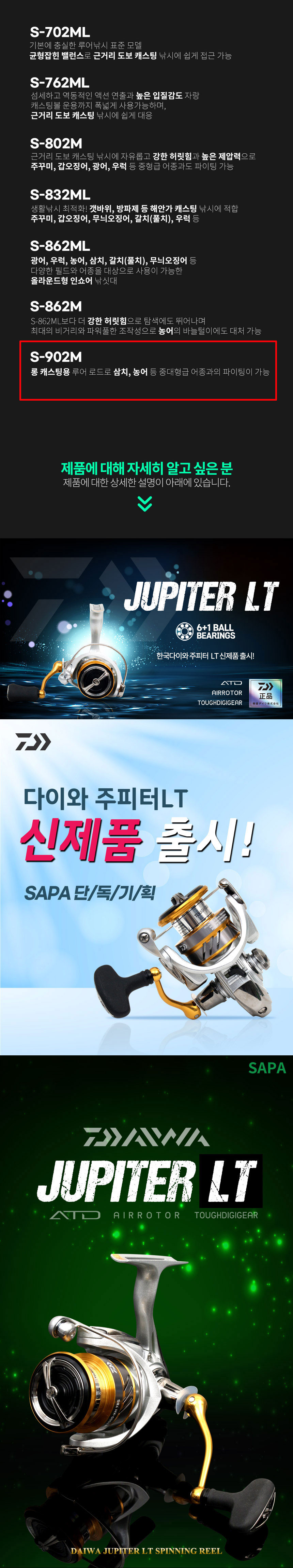 다이와,주피터,인쇼어,루어대,더블킬인쇼어,낚시대,블랭크,바다낚시,루어낚시