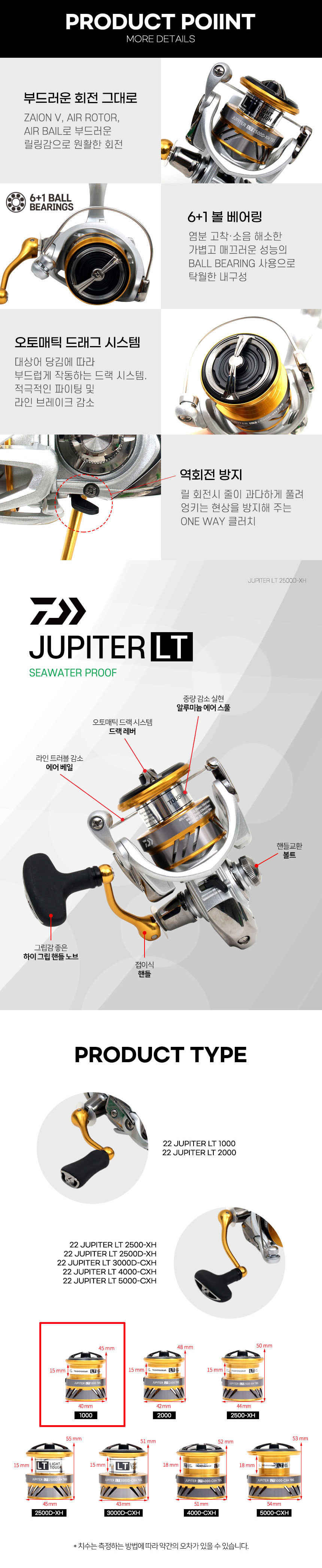다이와,주피터,인쇼어,루어대,더블킬인쇼어,낚시대,블랭크,바다낚시,루어낚시