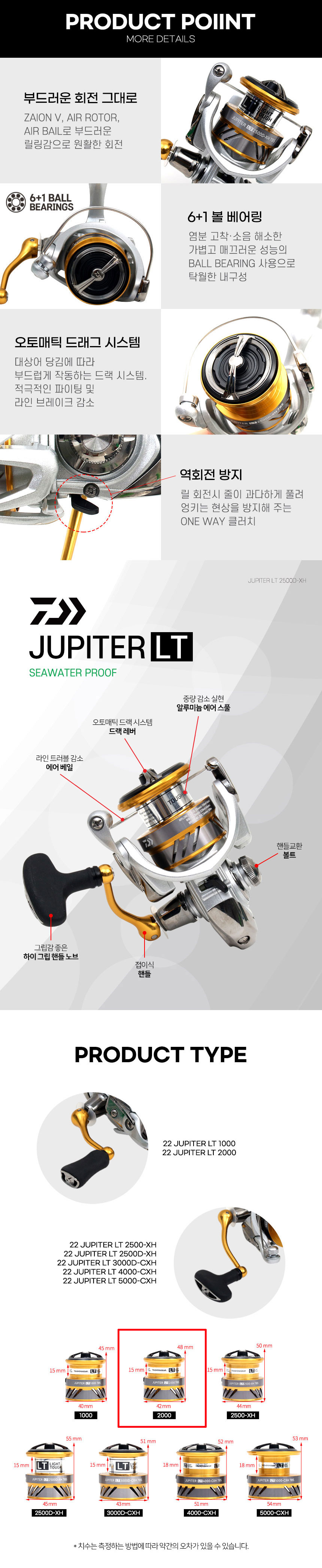 다이와,주피터,인쇼어,루어대,더블킬인쇼어,낚시대,블랭크,바다낚시,루어낚시