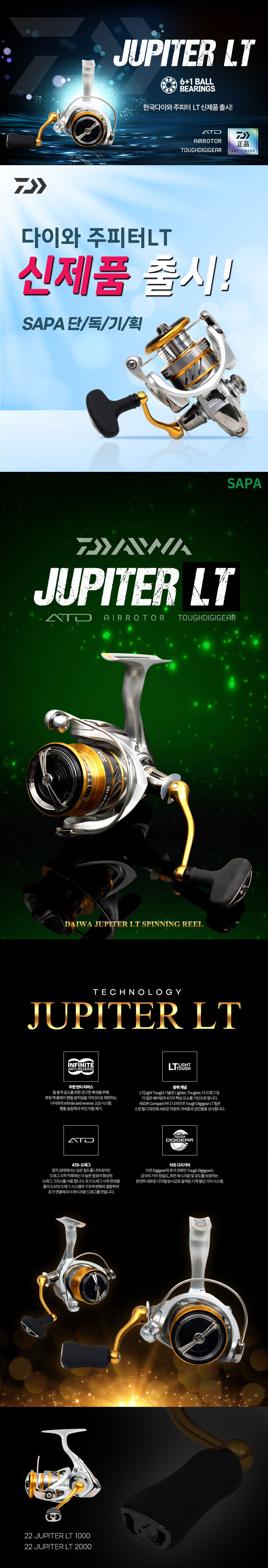 다이와,주피터,인쇼어,루어대,더블킬인쇼어,낚시대,블랭크,바다낚시,루어낚시