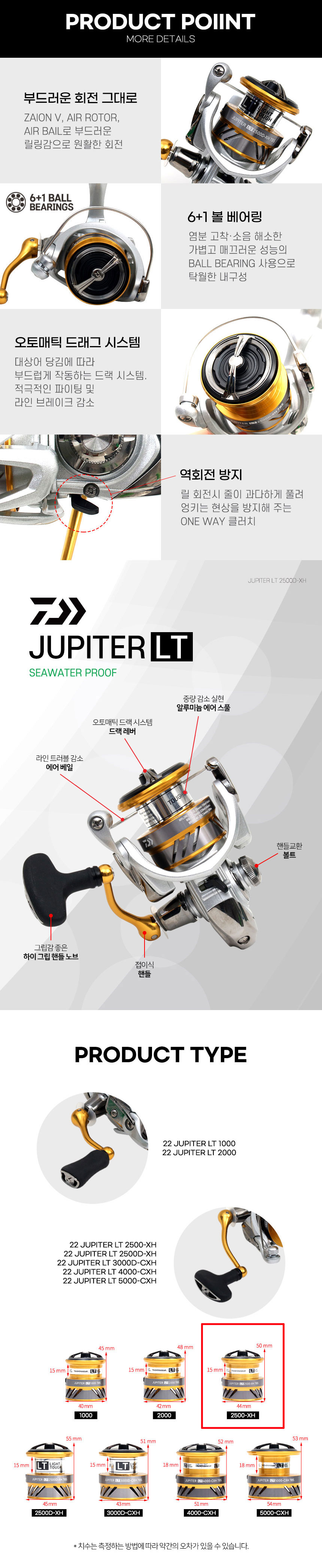 다이와,주피터,인쇼어,루어대,더블킬인쇼어,낚시대,블랭크,바다낚시,루어낚시