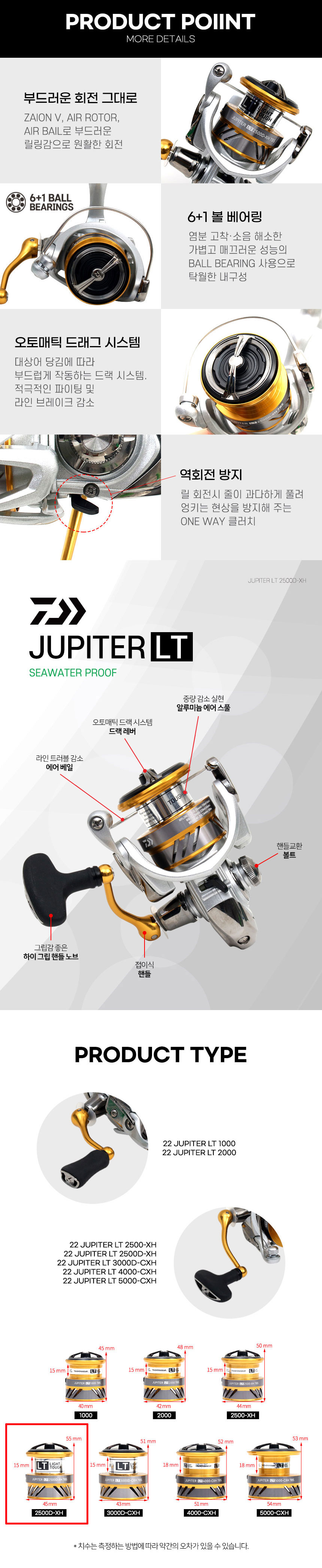 다이와,주피터,인쇼어,루어대,더블킬인쇼어,낚시대,블랭크,바다낚시,루어낚시