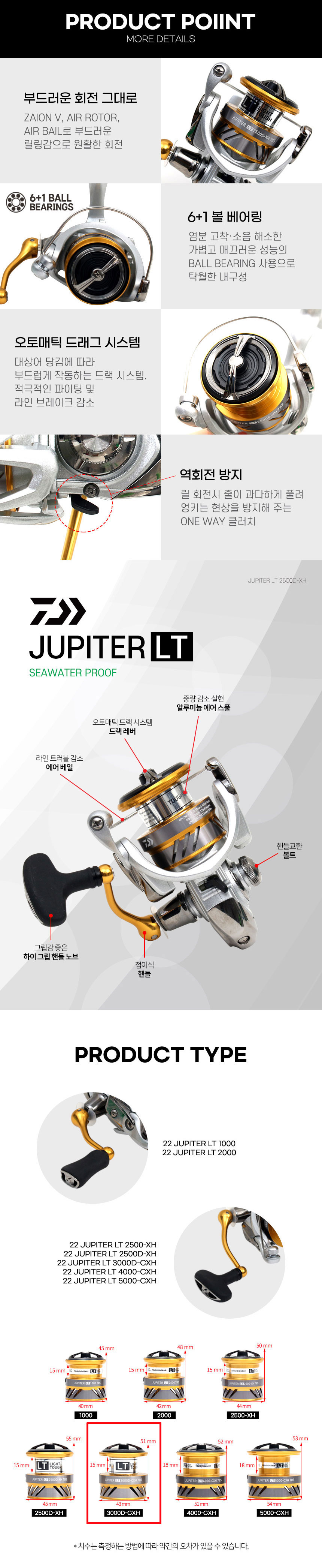 다이와,주피터,인쇼어,루어대,더블킬인쇼어,낚시대,블랭크,바다낚시,루어낚시