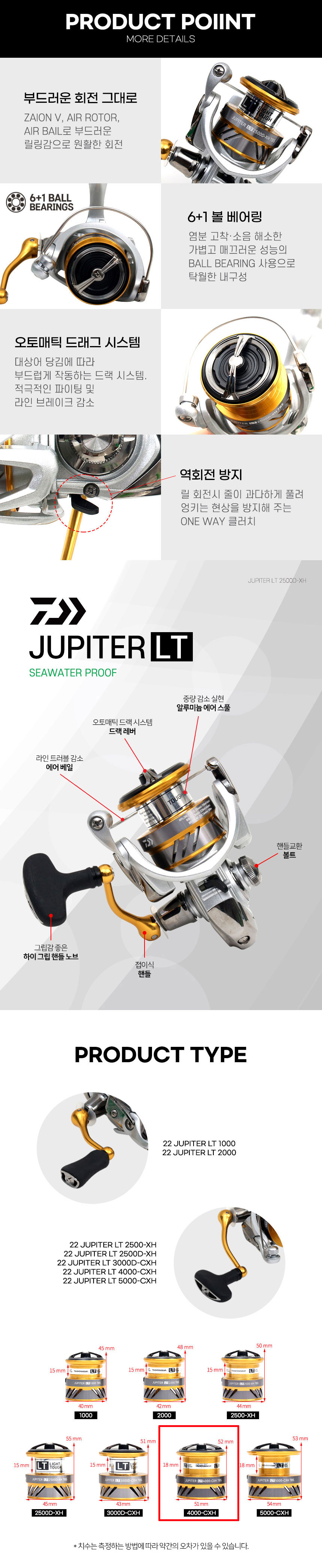 다이와,주피터,인쇼어,루어대,더블킬인쇼어,낚시대,블랭크,바다낚시,루어낚시