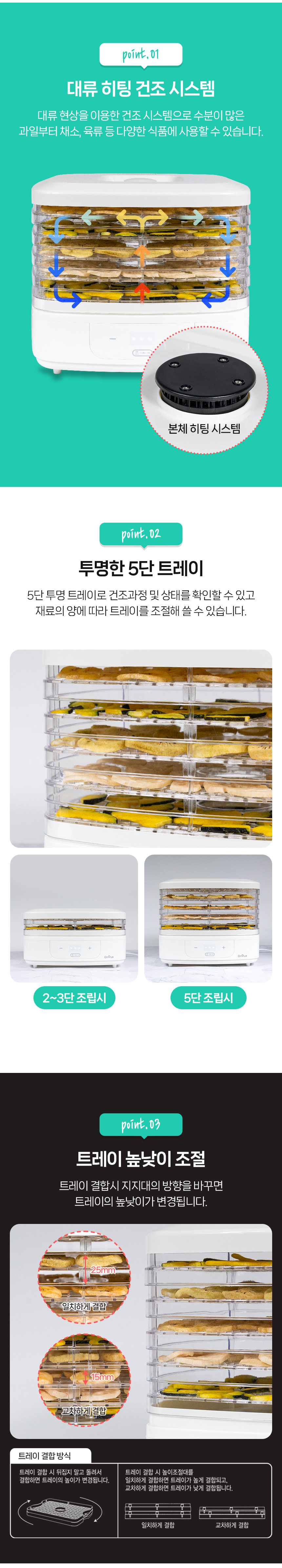 식품건조기,온휴,온휴건조기,야채말리기,감말리기,과일말리기,육포만들기,5단식품건조기