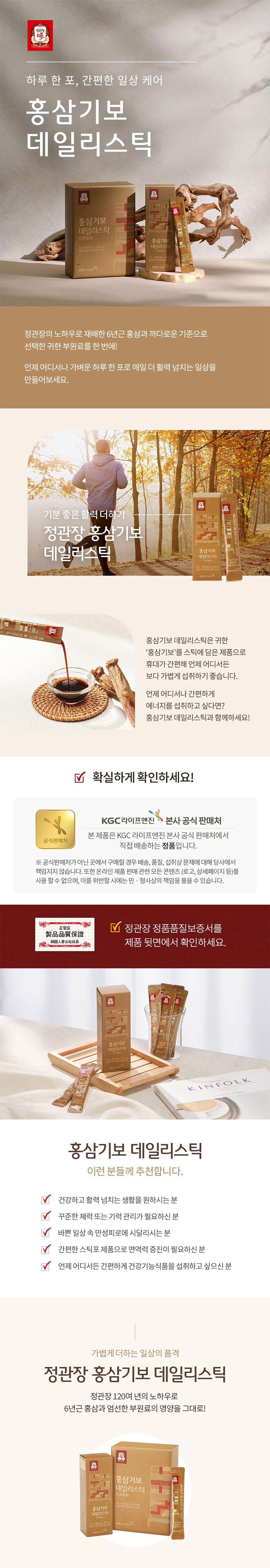 정관장,정관장홍삼,홍삼,홍삼선물세트,홍삼스틱,명절선물,추석선물,선물세트,건강기능식품,