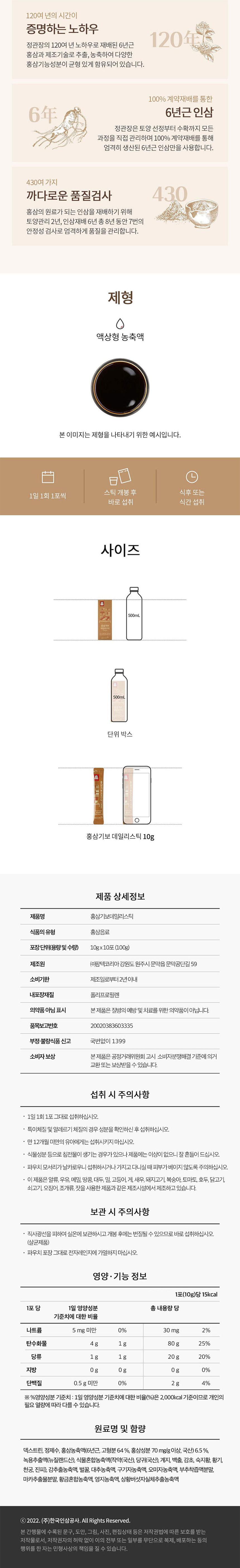 정관장,정관장홍삼,홍삼,홍삼선물세트,홍삼스틱,명절선물,추석선물,선물세트,건강기능식품,